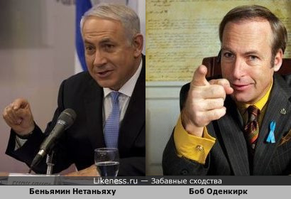 Беньямин Нетаньяху и Боб Оденкирк