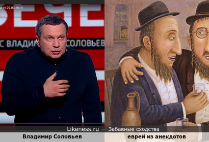 Ведущий Владимир Соловьев напоминает обманщика-еврея из анекдотов