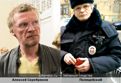 Алексей Серебряков похож на полицейского (нашла по FindFace в ютубе)