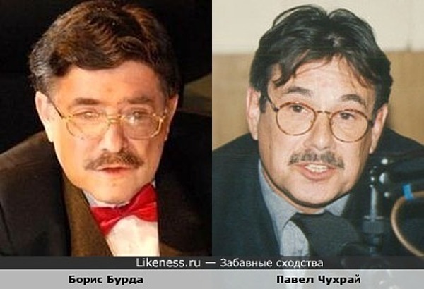 Борис Бурда и Павел Чухрай Борис Бурда и Павел Чухрай