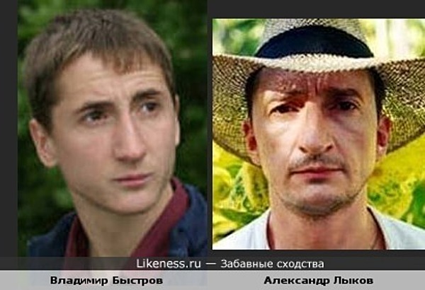 Владимир Быстров похож на Александра Лыкова Владимир Быстров похож на Александра Лыкова