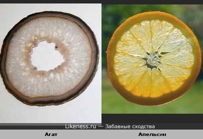 Агат и апельсин