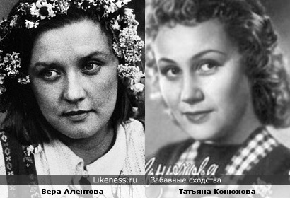 Вера Алентова и Татьяна Конюхова