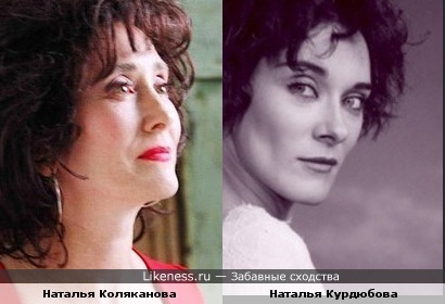 Наталья Коляканова и Наталья Курдюбова