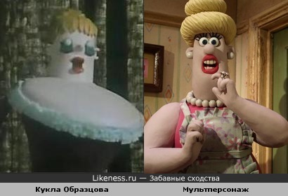 Кукла Образцова и Мультперсонаж