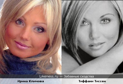 Ирина Климова и Тиффани Тиссен
