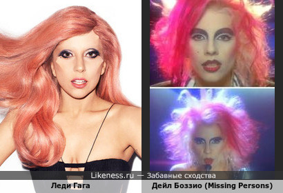 Леди Гага похожа на Дейл Боззио (гр.Missing Persons)