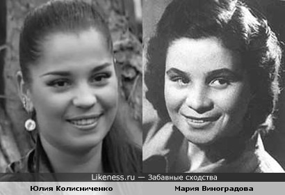 На этих фото Юлия Колисниченко и Мария Виноградова похожи