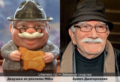Дедушка из рекламы Milka и Армен Джигарханян