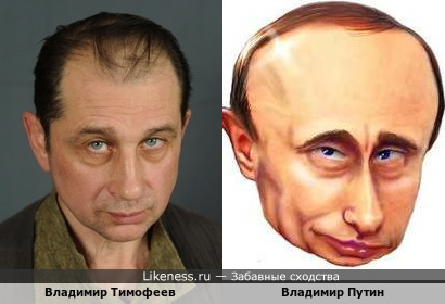 Актёр похож на пародию Путина