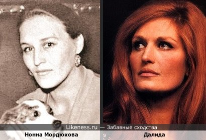 Нонна Мордюкова похожа на Далиду