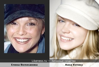 Анна Котова (&quot;Любовь на районе&quot;) и Елена Великанова похожи