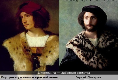 &quot;Портрет мужчины в красной шапке&quot; Тициана и Сергей Лазарев в проекте Е. Рождественской