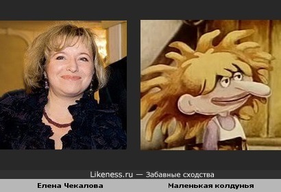 Елена Чекалова (передача &quot;Счастье есть&quot;) и маленькая колдунья из советского мультфильма