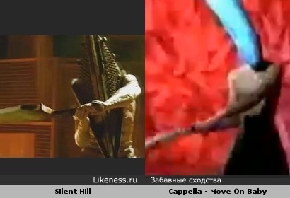 Пирамидоголовый из Silent Hill VS Чел из клипа Cappella - Move On Baby