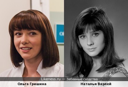 Ольга Гришина похожа на Наталью Варлей