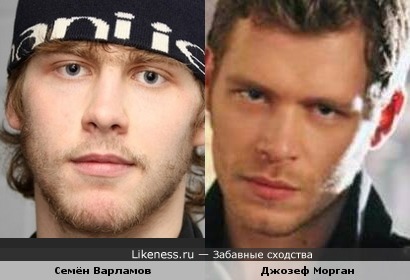 Голкипер хоккейной сборной России Семён Варламов похож на первородного вампира Клауса из &quot;Дневников вампира&quot;