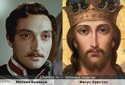 Иисус Христос напоминает Михаила Козакова