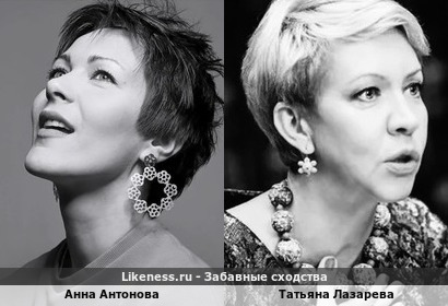 Анна Антонова похожа на Татьяну Лазареву