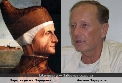 Портрет эпохи Ренессанса и Михаил Задорнов