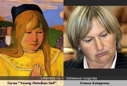 Поль Гоген &quot;Young Christian Girl&quot; и Елена Батурина.