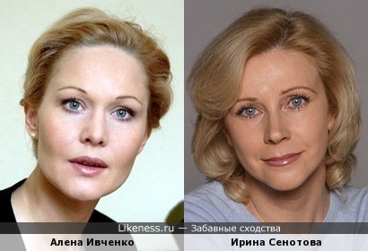 Алена Ивченко похожа на Ирину Сенотову