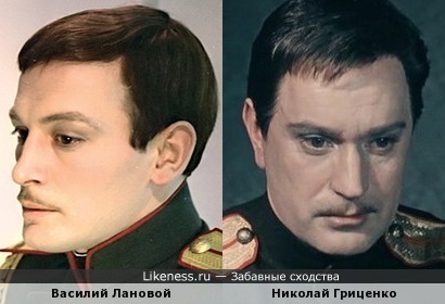 Николай Гриценко похож на Василия Ланового