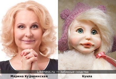 Кукла похожа на Марину Куделинскую