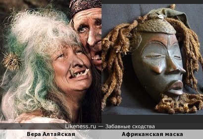 Вера Алтайская в образе напомнила африканскую маску