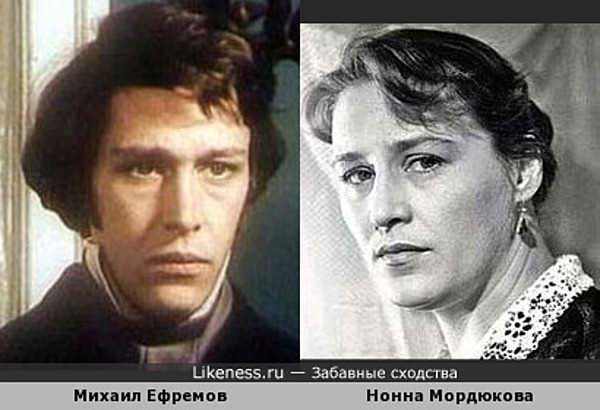 Михаил Ефремов и Нонна Мордюкова Михаил Ефремов и Нонна Мордюкова