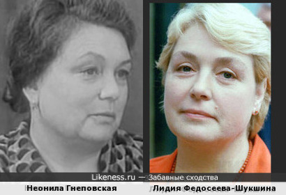 Неонила Гнеповская и Лидия Федосеева-Шукшина