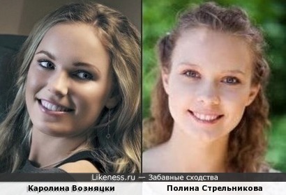 Каролин Возняки и Полина Стрельникова