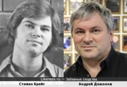 Стивен Крейг похож на Андрея Дежонова