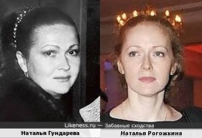 Наталья Гундарева и Наталья Рогожкина