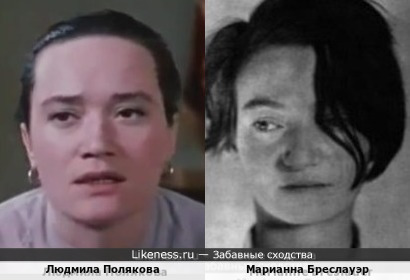 Людмила Полякова и Марианна Бреслауэр