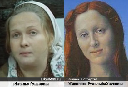 Наталья Гундарева и женский живописный портрет