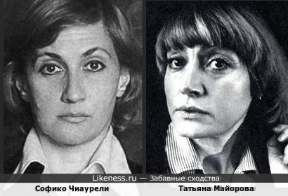 Татьяна Майорова похожа на Софико Чиаурели