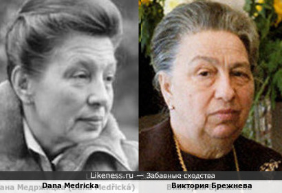 Дана Медржицка и Виктория Брежнева