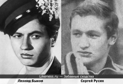 Леонид Быков и Сергей Русин