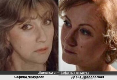 Софико Чиаурели и Дарья Дроздовская