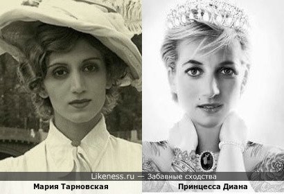 Мария Тарновская и принцесса Диана
