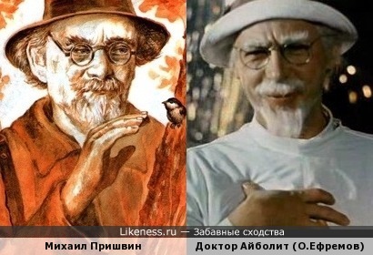 Михаил Пришвин похож на Олега Ефремова