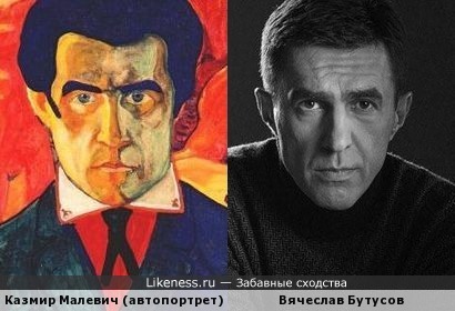 Казимир Малевич похож на Вячеслава Бутусова
