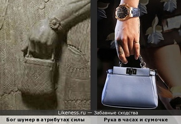 Новое - это очень хорошо забытое старое..забытое на 4 тысячелетия. Новое - это очень хорошо забытое старое..забытое на 4 тысячелетия.