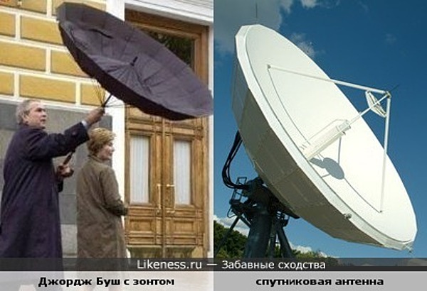 Буш, чтобы не потеряться, всегда носит с собой спутниковую тарелочку )))))) Буш, чтобы не потеряться, всегда носит с собой спутниковую тарелочку ))))))