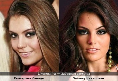 Химену Наваррете (мисс Вселенная) похожа на Екатерина Савчук . Надеюсь видели новости по ТВ?!)