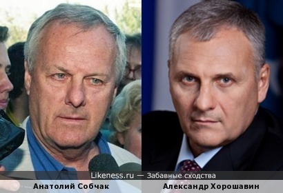 Экс-губернатор Сахалинской области Александр Хорошавин похож на экс-мэра Санкт-Петербурга Анатолия Собчака