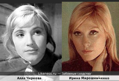 Алла Чернова и Ирина Мирошниченко