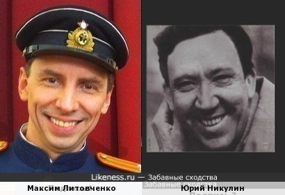 Максим Литовченко и Юрий Никулин