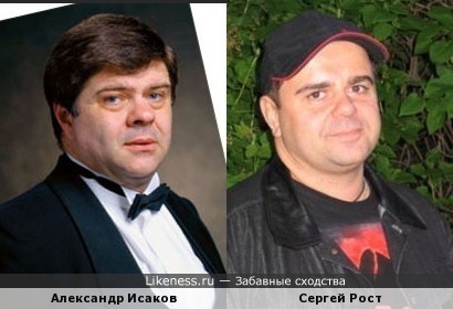 Александр Исаков и Сергей Рост (Занавес)